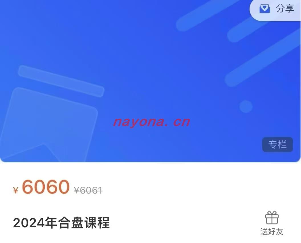 【合盘占星】宝叔2024C课程 合盘课程​