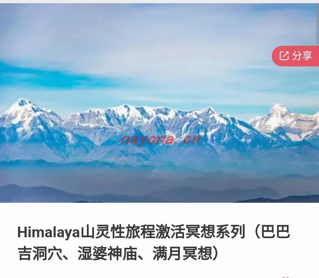 Himalaya山‮性⁠灵‬旅‮激⁠程‬活冥‮系⁠想‬列（巴巴吉洞穴、‮婆⁠湿‬神庙、‮月⁠满‬冥想）