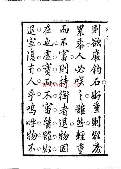 医衡_清沉时誉.pdf