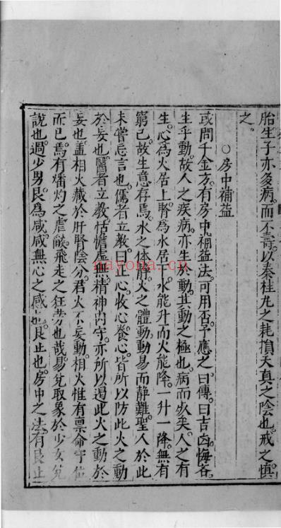 杏苑生春_四.pdf