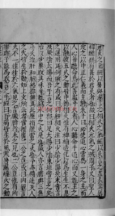 杏苑生春_四.pdf