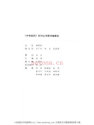 好习惯成就好身体.pdf