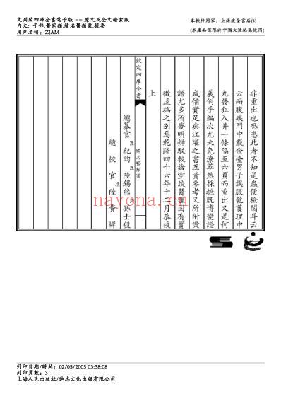 续名医类案.pdf