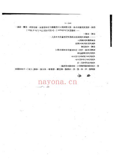 复件钟义明-现代命理与中医.pdf