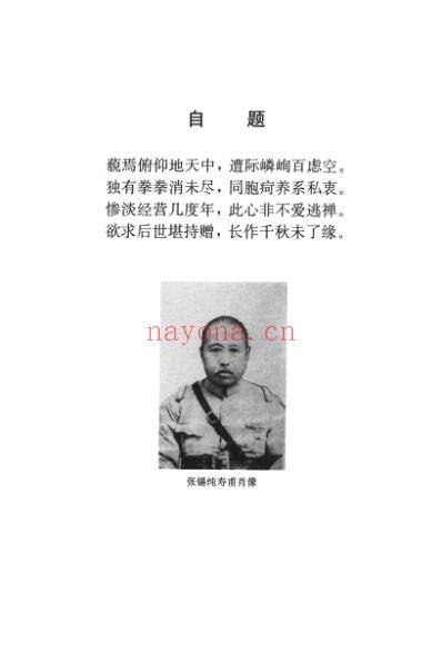 张锡纯医学全书_屡试屡效方_医学衷.pdf