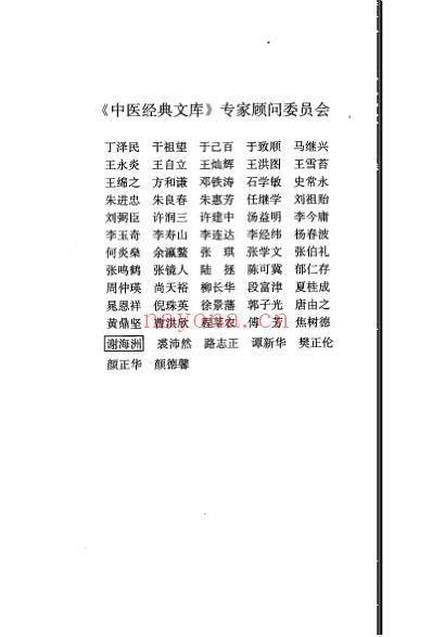 针灸聚英.pdf