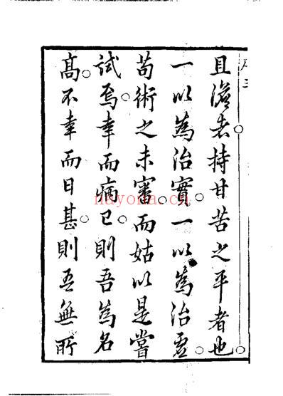 医衡_清沉时誉.pdf