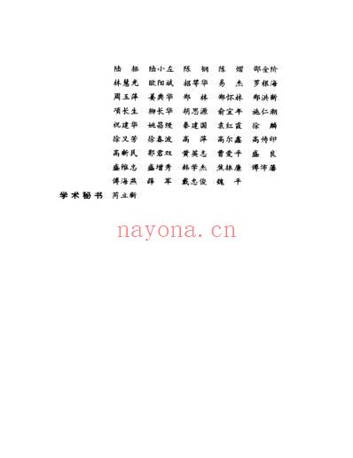 龚廷贤医学全书_明清名医全书大成.pdf