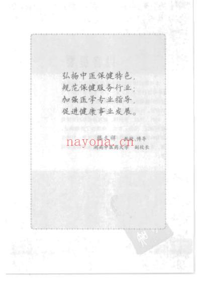 图解艾灸疗法.pdf