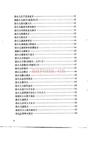 中草药外治验方选_查少农.pdf