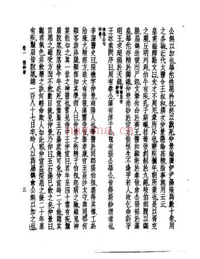 皇汉医学.丛桂偶记.pdf