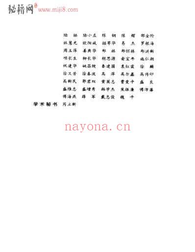 明清名医全书大成_张志聪.pdf