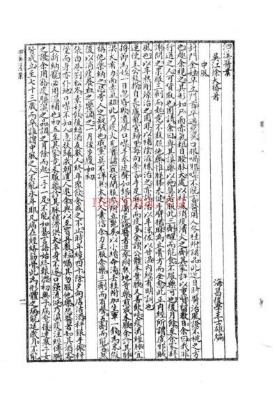 洄溪医案-医学源流论_清徐大椿.pdf