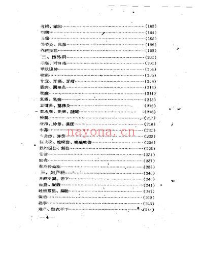 江西_名老中医经验汇编.pdf