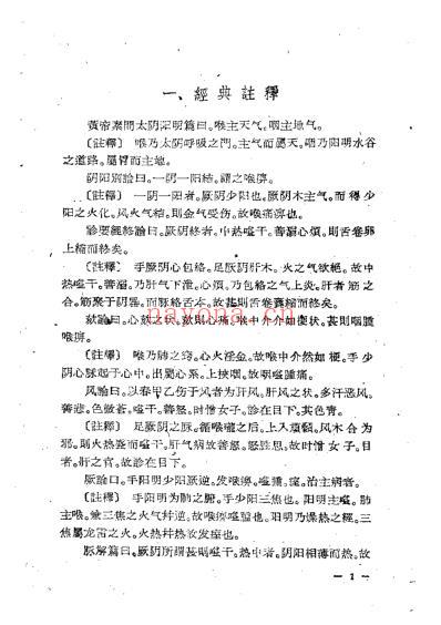 包氏候证家宝.pdf