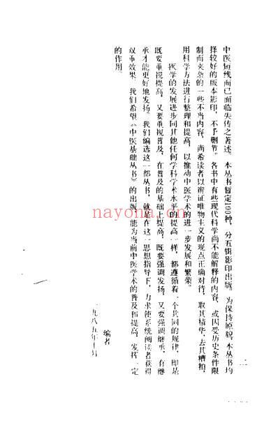 铜人腧穴针灸图经_李经纬.pdf