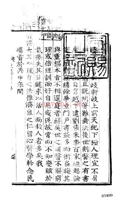 东医宝鉴_1_序.pdf