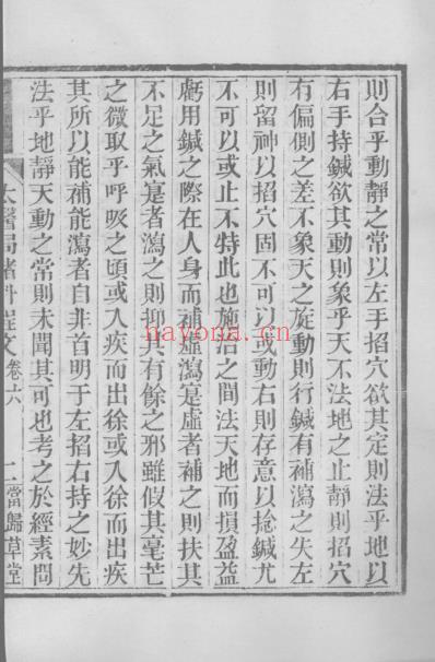 当归草堂医学丛书-太医局程文_6-9卷_清.善本扫描版.pdf