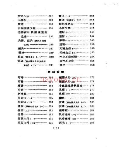 现代针灸医案选_刘冠军.pdf