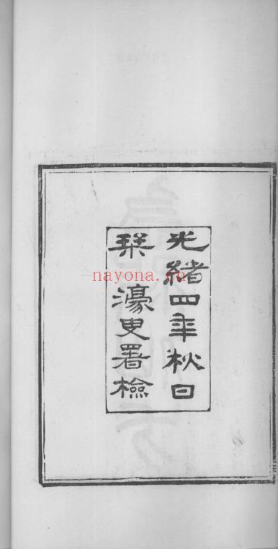 当归草堂医学丛书-急救仙方_1-6卷_清.善本扫描版.pdf