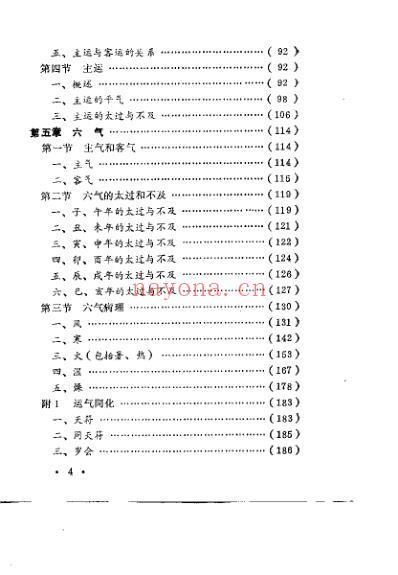 运气医学_天气和人生的预测及防治_曹培琳.pdf