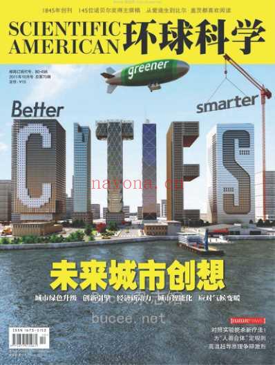 环球科学_Scientific-American-201110.pdf