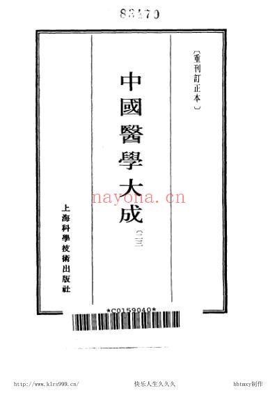 一草亭目科全书等3部.pdf