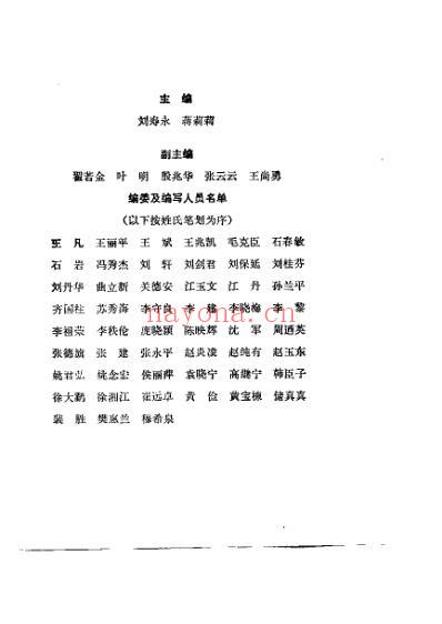 百病中医针灸疗法.pdf