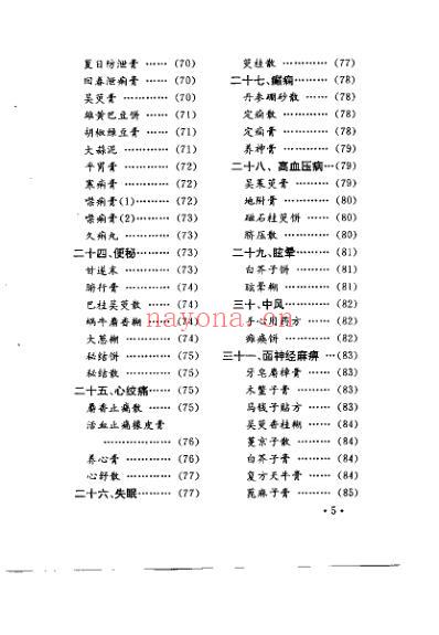 实用中医外敷验方精选_傅桂梅.pdf