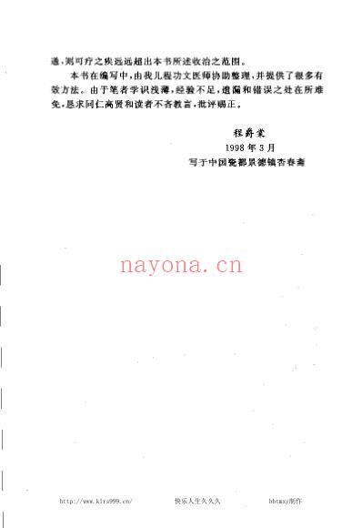 刺血疗法治百病.pdf