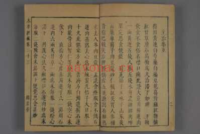 神农本草经疏十二册明-东吴缪希雍仲甫-天启刊_十二.pdf