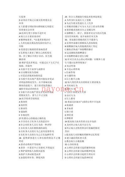 张博士押题密卷5套_附答案.pdf