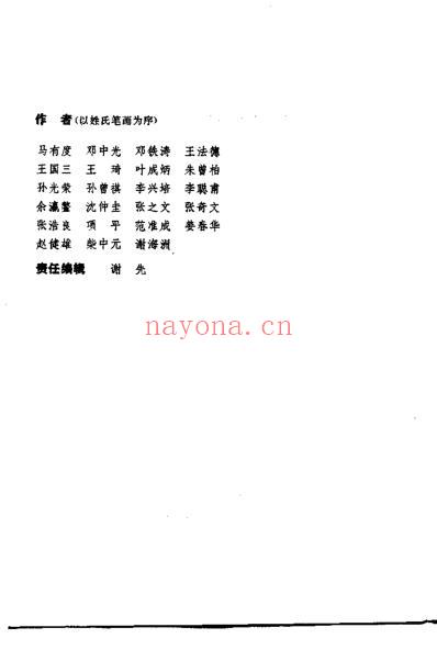 自学中医成名医.pdf