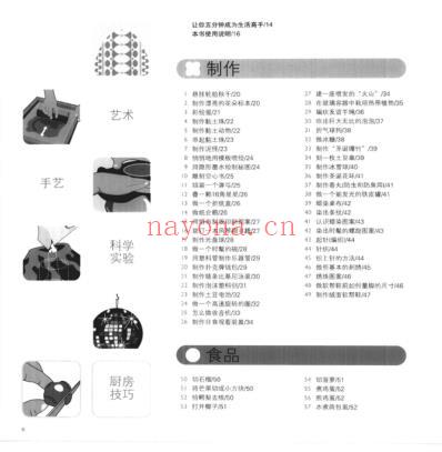 傻瓜生活指南.pdf