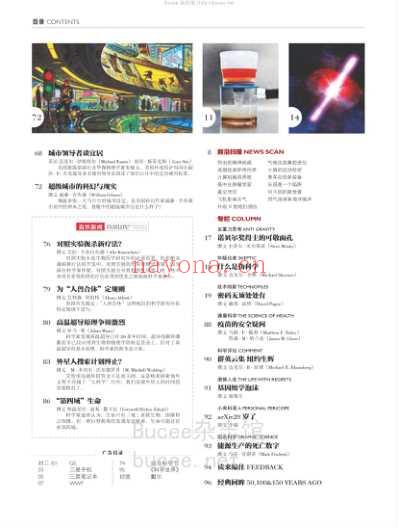 环球科学_Scientific-American-201110.pdf