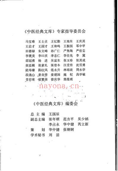 医学读书记.pdf