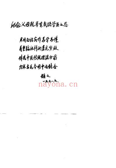 莺湖医集_金储之.pdf