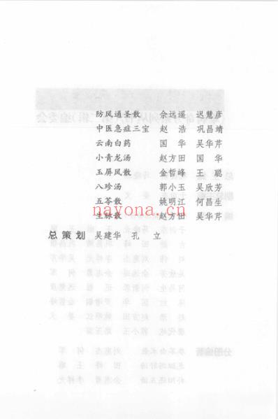 小青龙汤_赵方田-国华.pdf