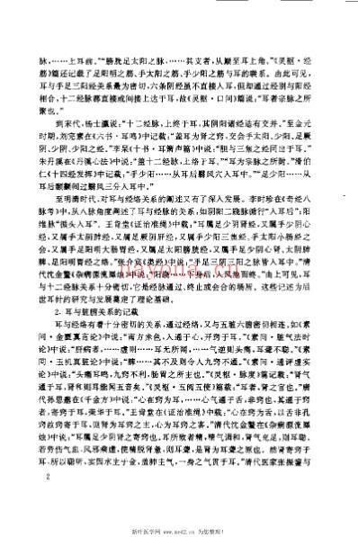 中国特种针法全书_冯春祥.pdf