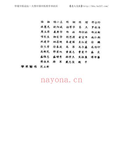 周学海医学全书_明清名医全书大成.pdf