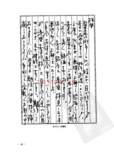 中医络脉放血_喻喜春.pdf