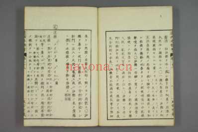 远西医方名物考_日宇田川榕校补_二十八.pdf