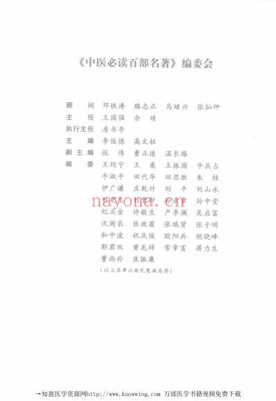 备急千金要方-中医经典..pdf