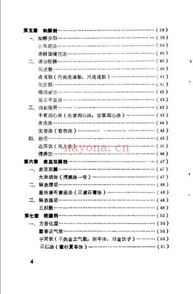 中医方剂顺口熘_刘定益.pdf