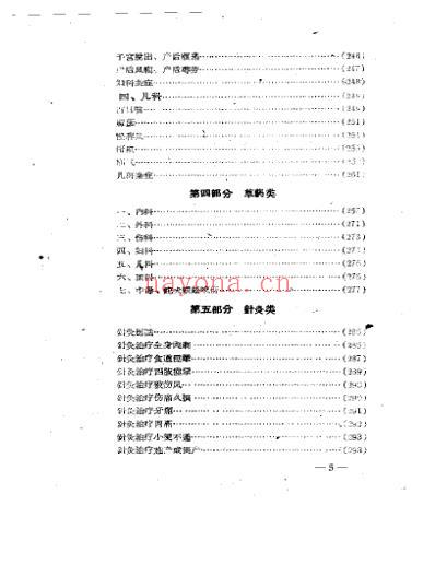 江西_名老中医经验汇编.pdf