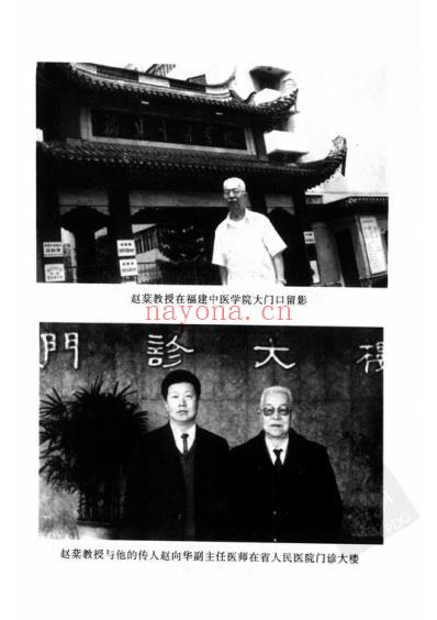 赵棻_中医临床名家集.pdf