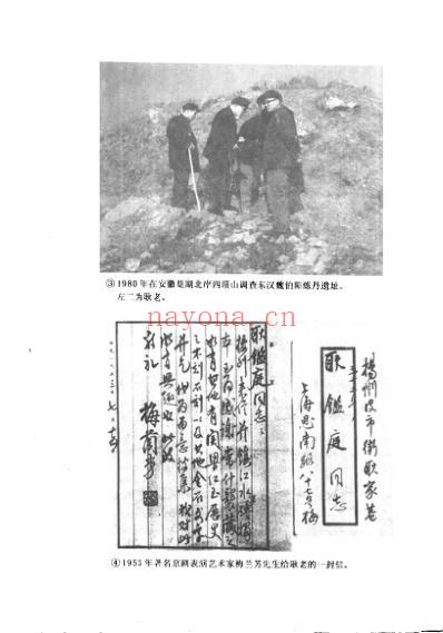 中医临床名家集_耿鉴庭.pdf