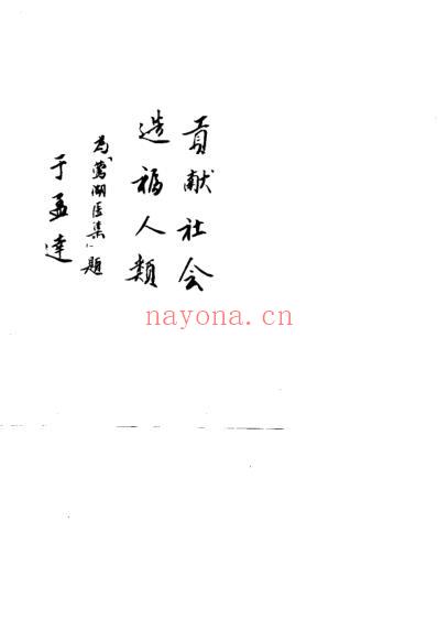 莺湖医集_金储之.pdf