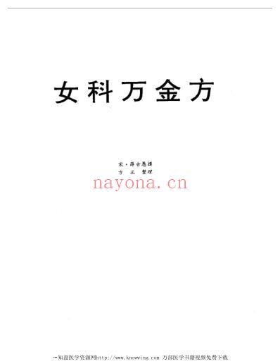 吴中医集临证类.pdf