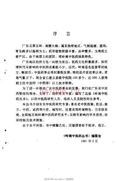 妇科菁萃_梁剑波.pdf